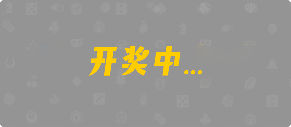 加拿大西28,双组,冷酷算法,加拿大28,PC预测,加拿大pc在线,PC结果在线咪牌,加拿大28在线预测,查询,历史,幸运